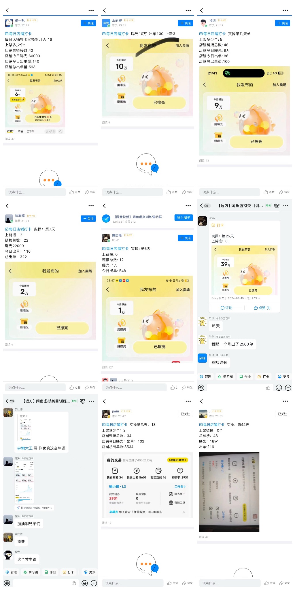 闲鱼虚拟类目带了800个学员总结的踩坑点！及单天800单爆款作图技巧！附300个虚拟爆款选品参考！-启创思源