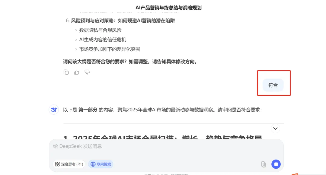 手把手教你用AI搞定长文写作：从搜文献到写初稿，30分钟一条龙全自动！（全网独家)-启创思源