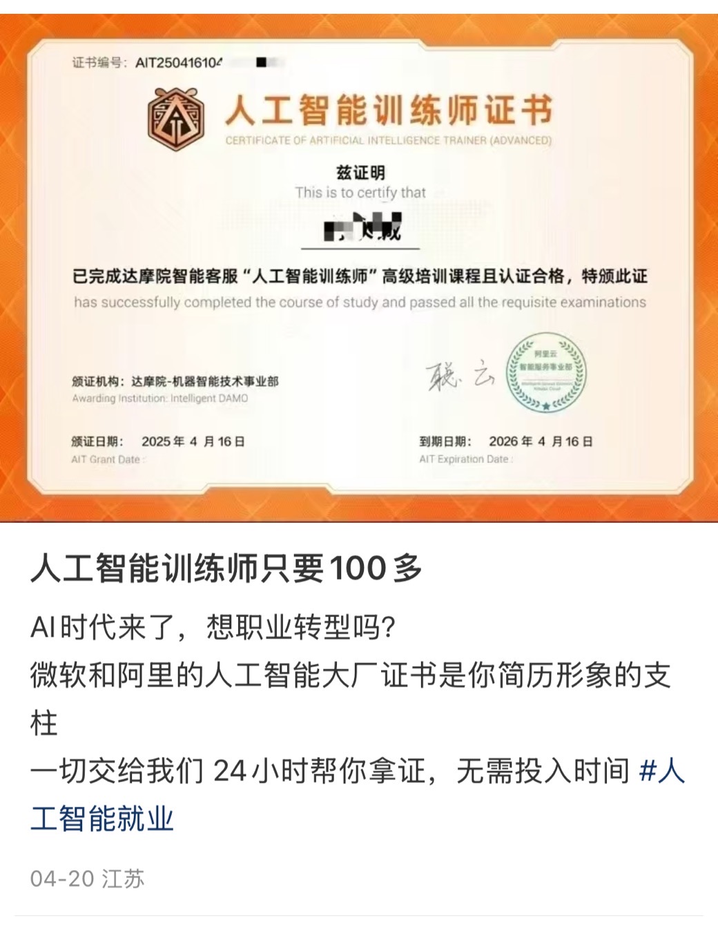 阿里AI训练师双证通关攻略，0基础2小时拿下双证速成（附2025题库+参考答案）-启创思源