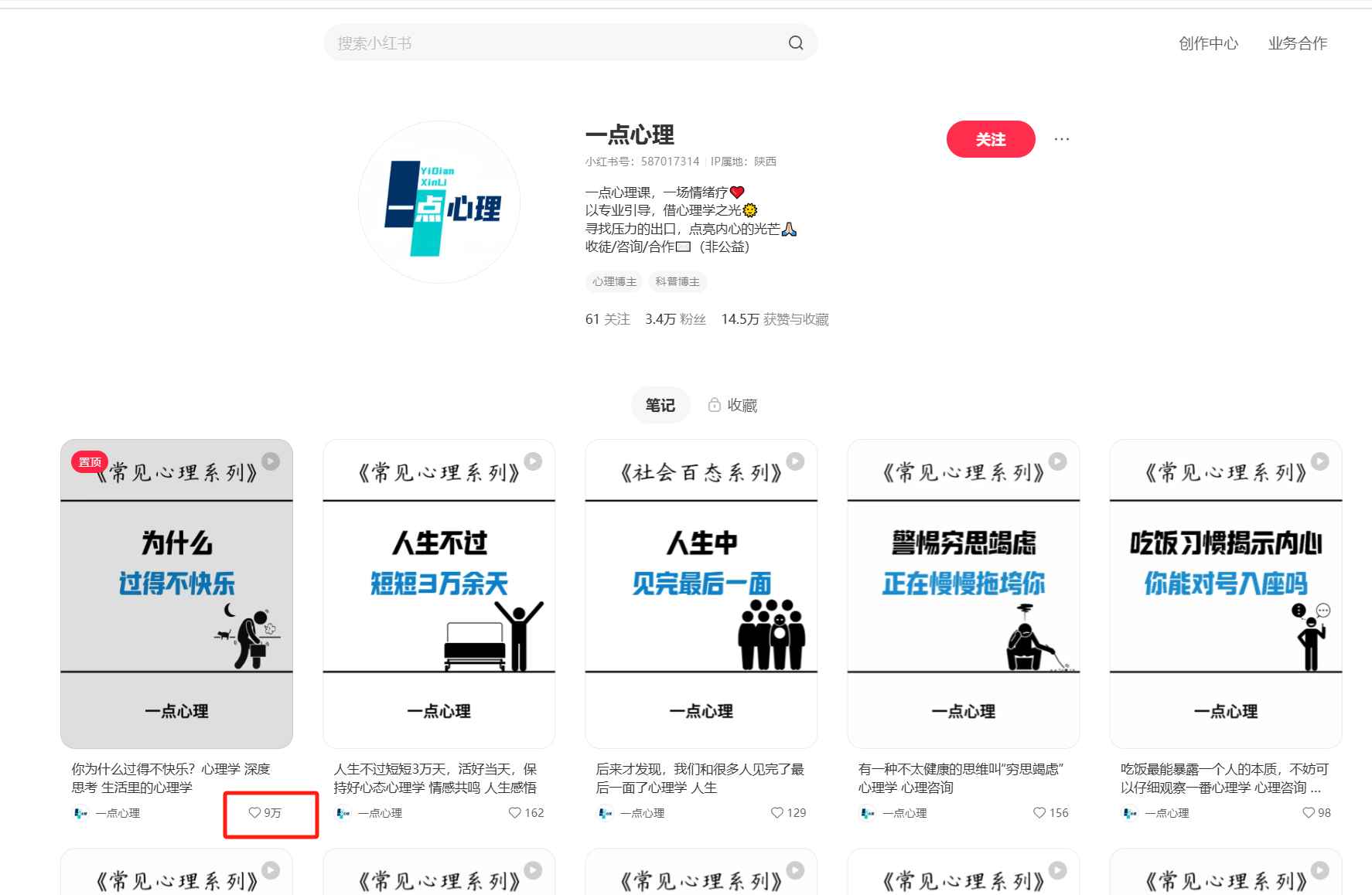 保姆级教程|coze+剪映批量制作火柴人心理学玩法-启创思源