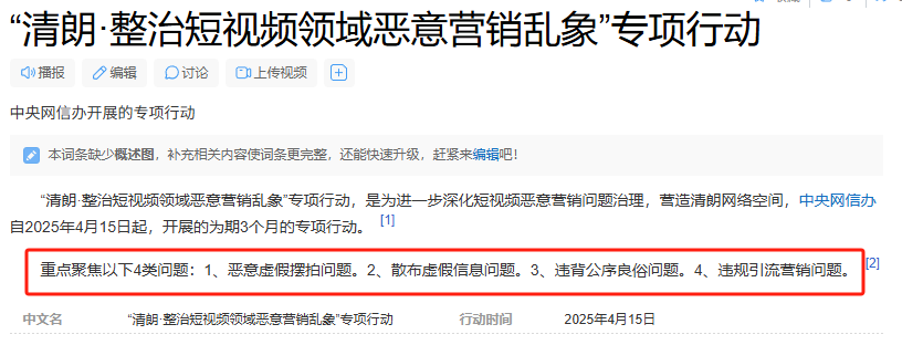 盘点一下小红书近期频繁出现的违规，及解决方案-启创思源